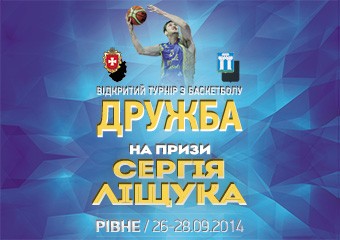 Незабаром стартує баскетбольний турнір «Дружба»