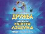 Незабаром стартує баскетбольний турнір «Дружба»